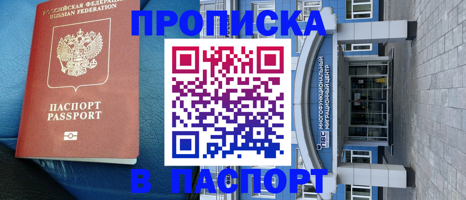 прописка для кредита в Нефтеюганске