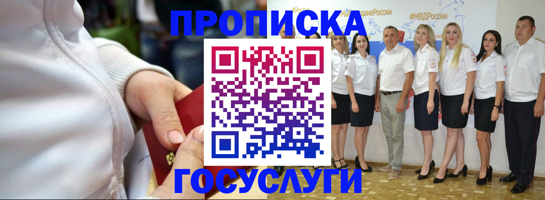 временная регистрация надежно в Нефтеюганске