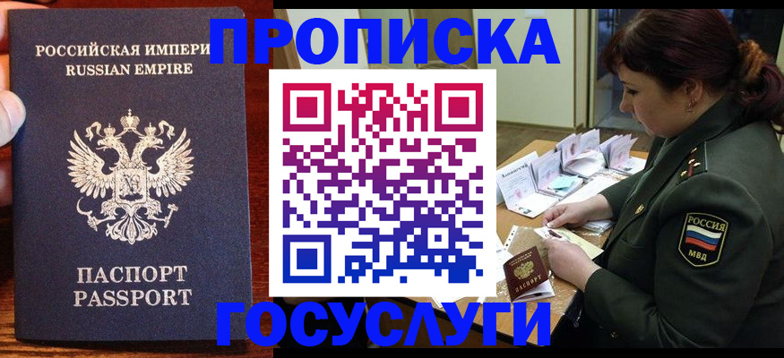 прописка в квартире в Нефтеюганске