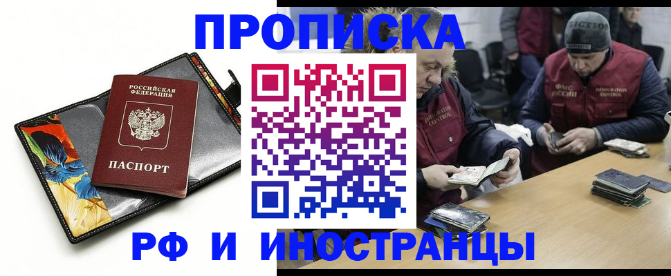 прописка для кредита в Нефтеюганске