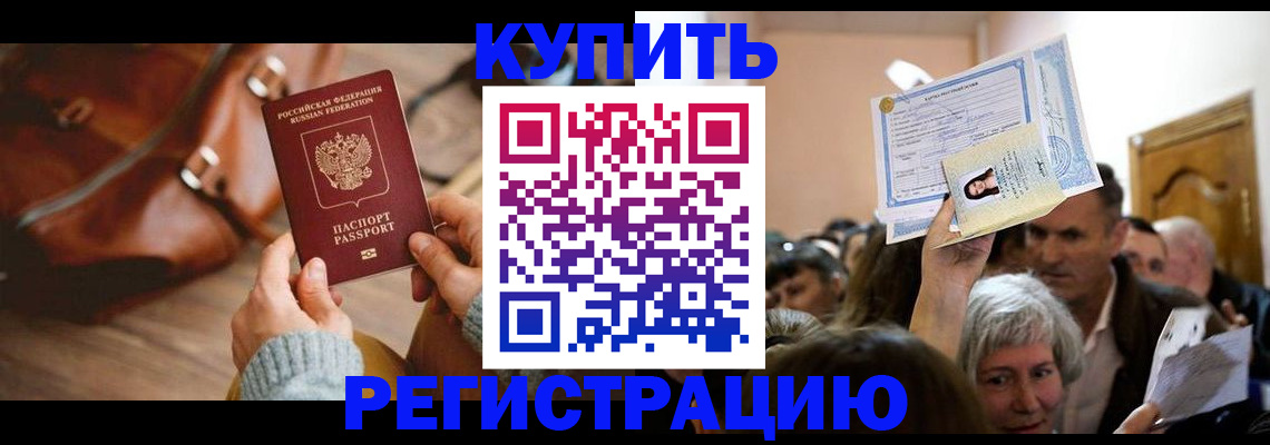 прописка в квартире в Нефтеюганске