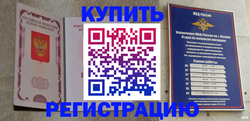 прописка ребенка в Нефтеюганске