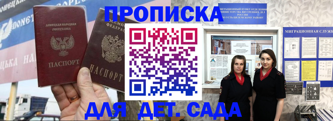 временная регистрация для школы в Нефтеюганске